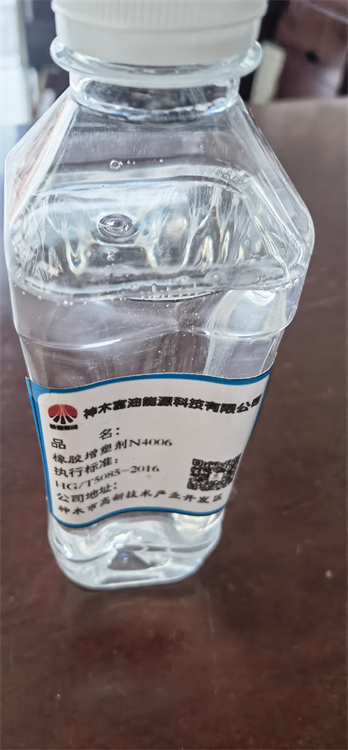 環(huán)烷基橡膠油4006煉廠自提價8360