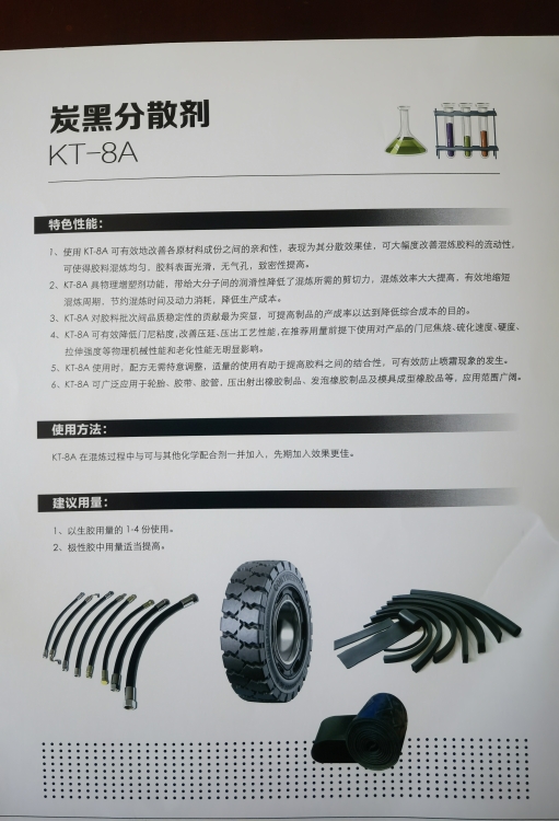 碳黑分散劑KT-8A