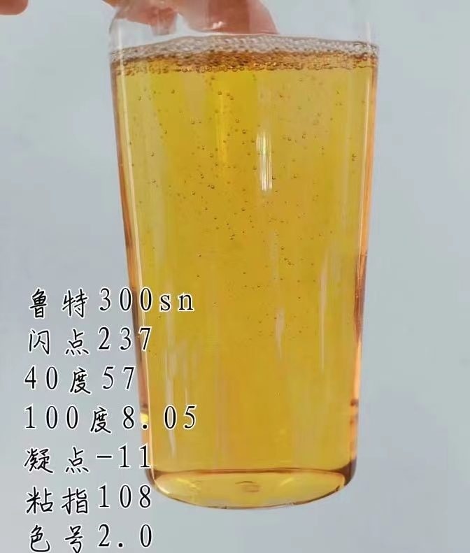 350SN環(huán)烷基基礎(chǔ)油